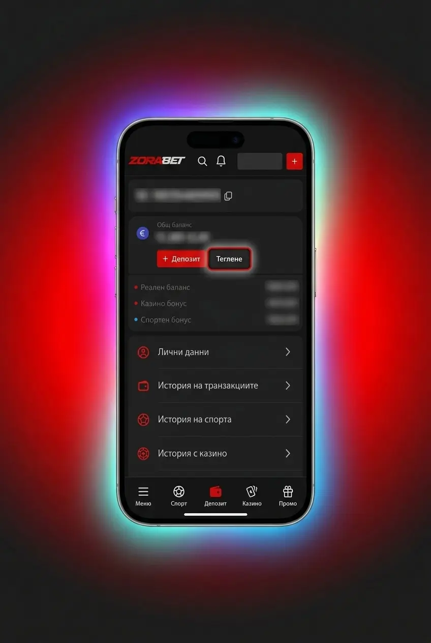 Стъпки за теглене на пари от ZoraBet чрез касата на платформата