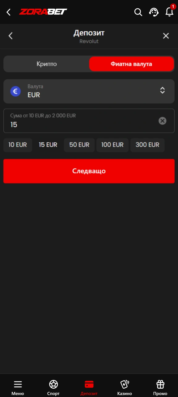 Попълнете сметката си, за да играете със собствени средства в секциите на казиното на живо в ZoraBet.