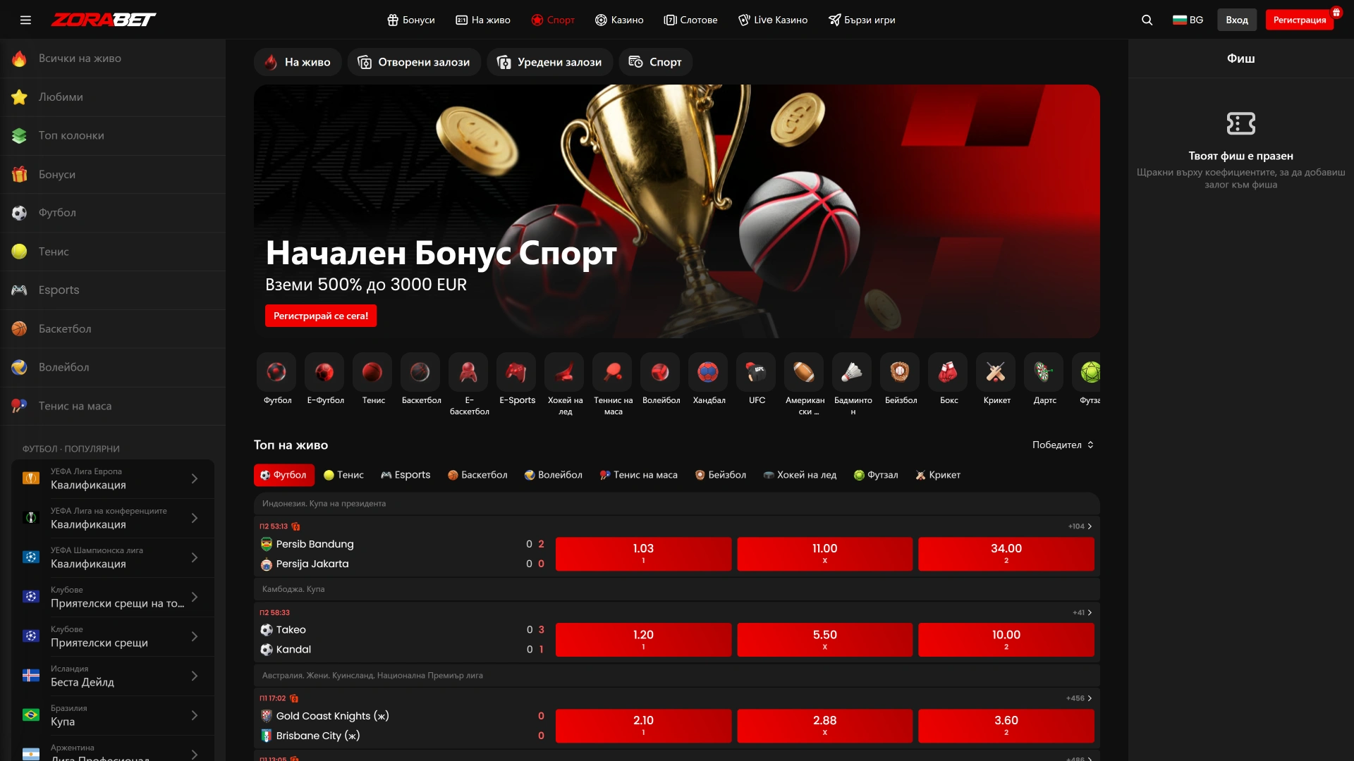 Залагайте на спортни събития с ZoraBet, който предлага футбол, крикет, баскетбол и други спортове.