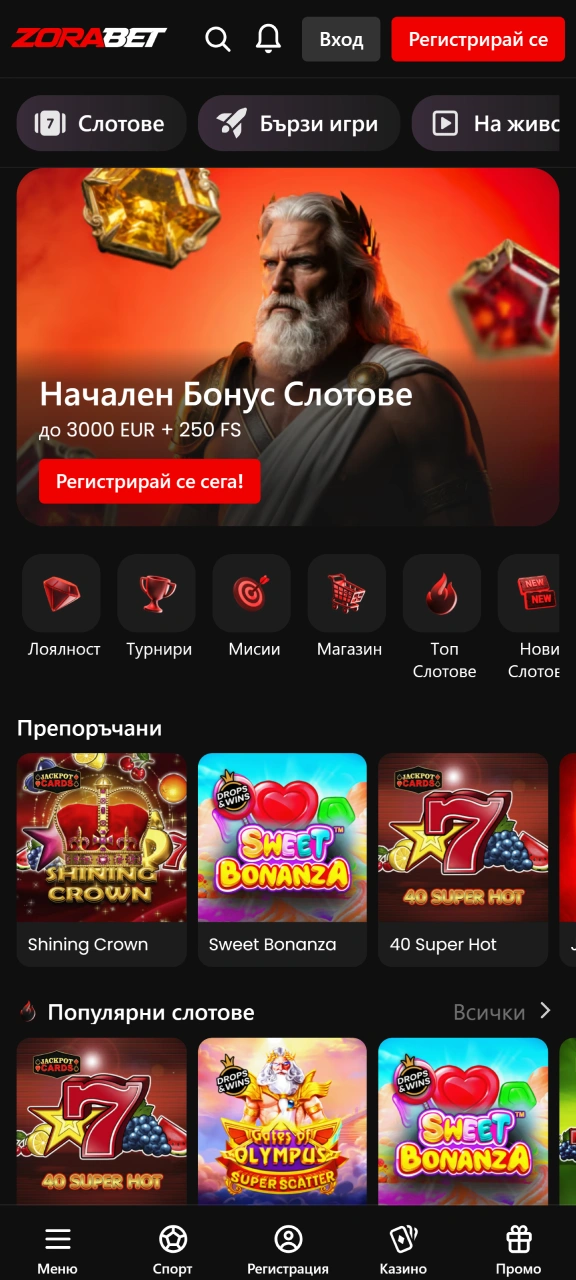 Насладете се на мобилния интерфейс на сайта ZoraBet.