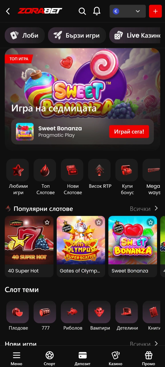 Отворете играта, която ви харесва, и направете първия си залог в ZoraBet.
