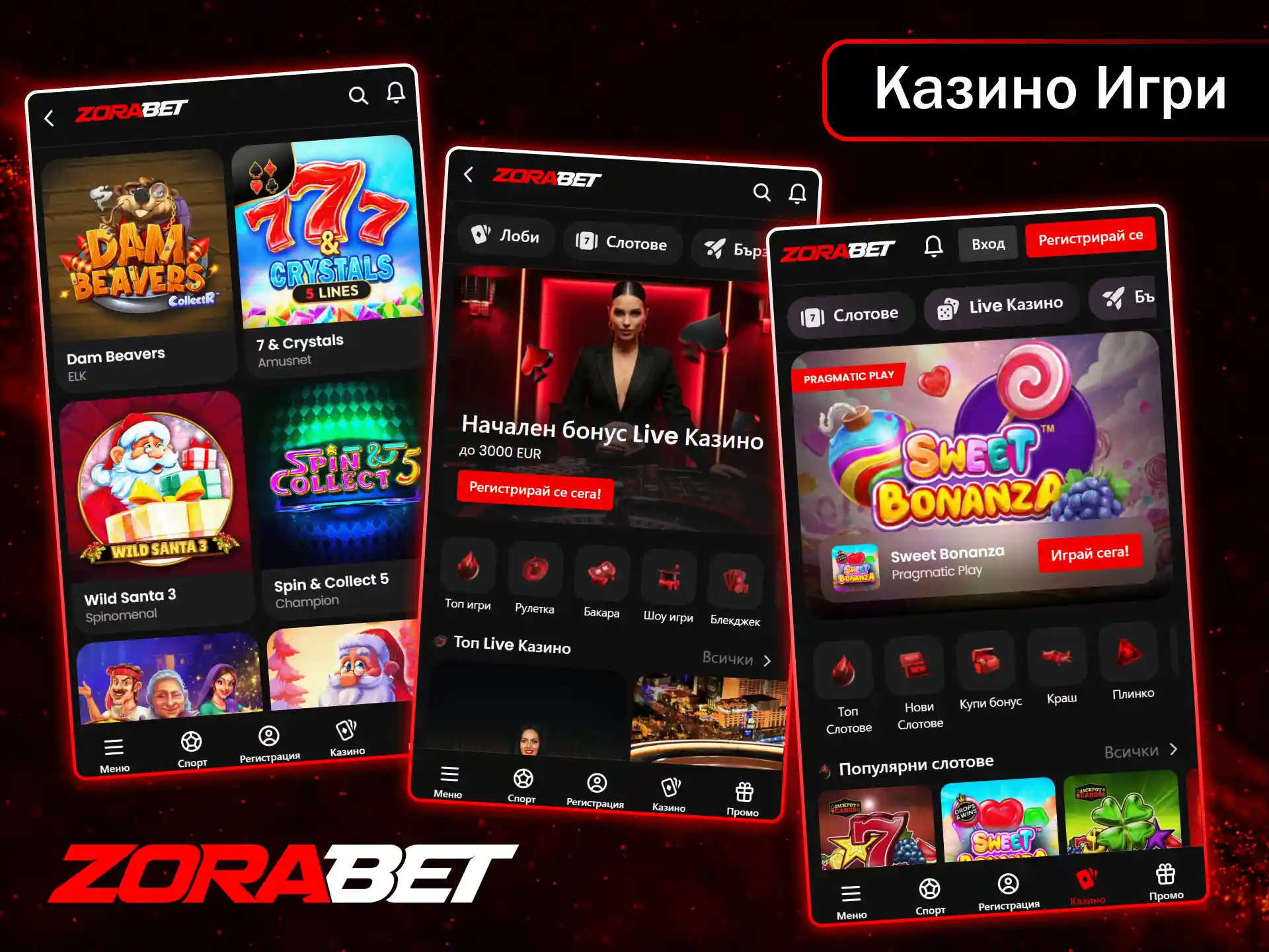 Насладете се на най-добрите онлайн казино игри и слотове в ZoraBet.