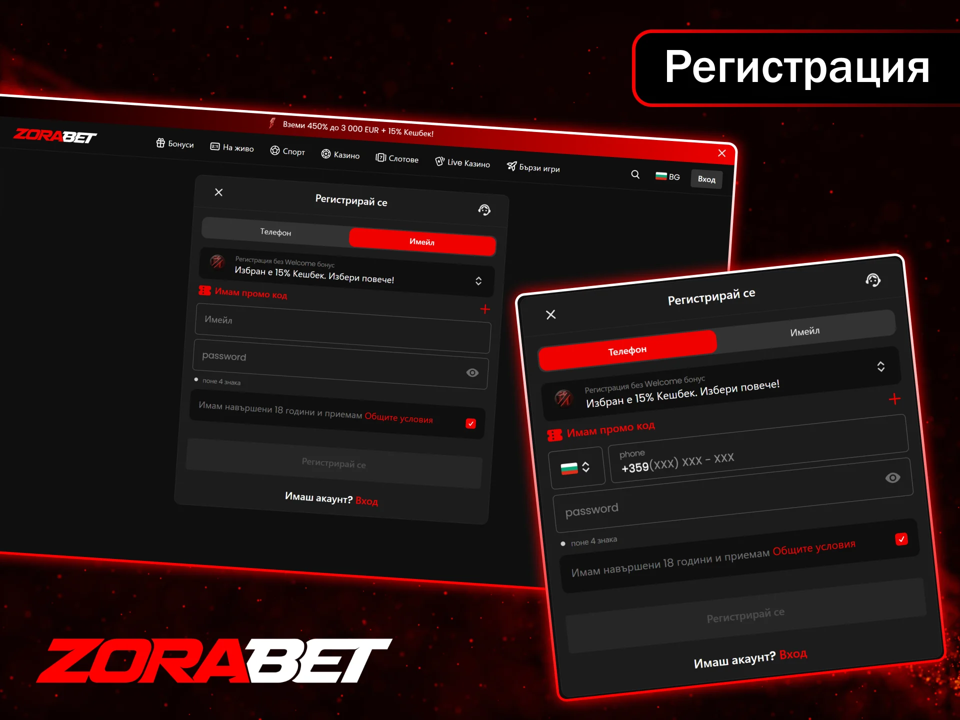 Регистрирайте се в ZoraBet и получете до 15% кешбек.