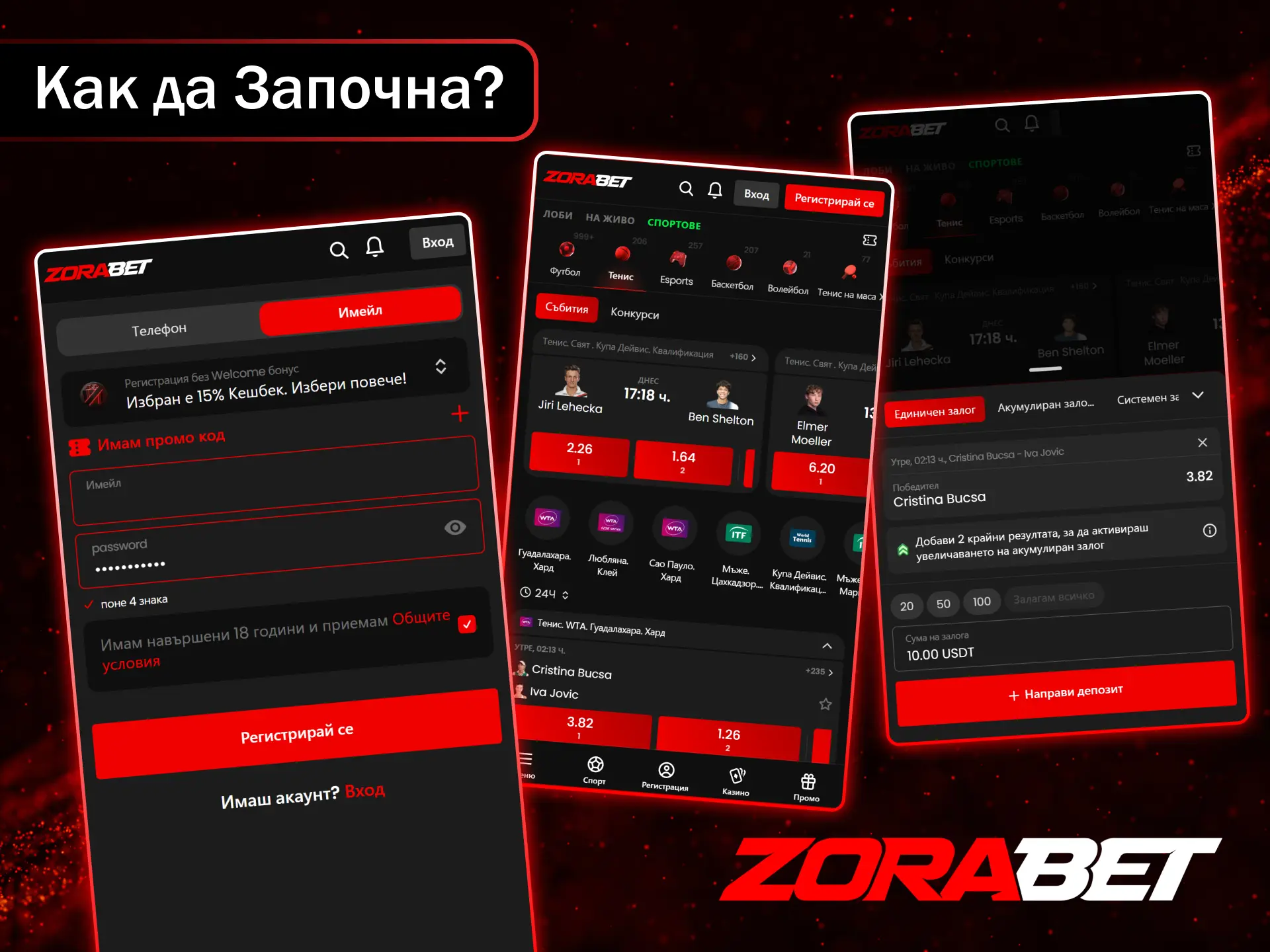 Регистрирайте се бързо и започнете своето печелившо приключение на платформата ZoraBet.
